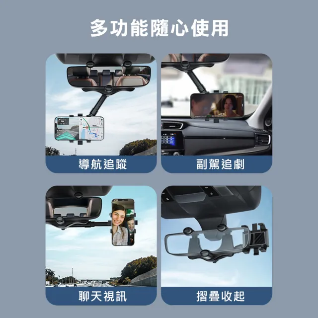 【車選家】通用汽車後視鏡手機架(手機架 導航支架 後照鏡手機架 車載手機架 追劇支架 車用手機支架)