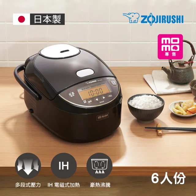 ZOJIRUSHI 象印】*日本製* 6人份多段式壓力IH電子鍋(NP-ZXF10) - momo
