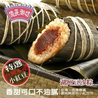 【億長御坊】★端午早鳥優惠★湖州豆沙粽6顆(200g/顆;含運;端午節肉粽)