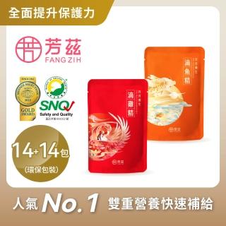 【芳茲】雞魚饗宴 環保包裝組 14包+14包 官方直營/常溫