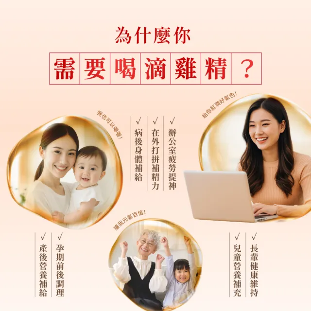 【芳茲】日月養生滴雞精 環保包裝組 25包_官方直營/常溫