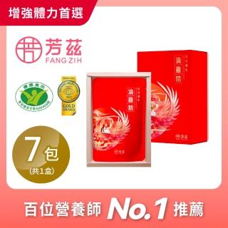 【芳茲】日月養生滴雞精 彩盒 7包/盒 官方直營/常溫