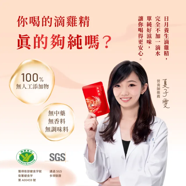 【芳茲】日月養生滴雞精 環保包裝組 130包_官方直營/常溫