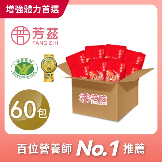 【芳茲】日月養生滴雞精 環保包裝組 60包_官方直營/常溫