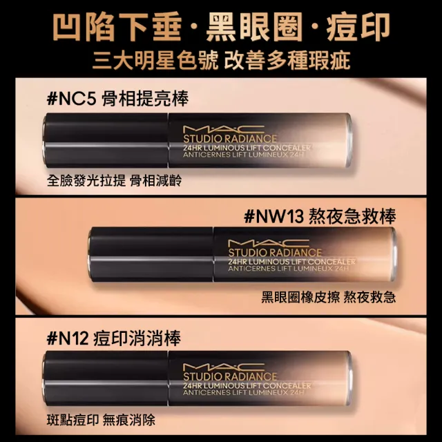 【M.A.C】超持妝奢緞遮瑕精華雙入組(超持妝奢緞遮瑕精華 11ml/共15色)