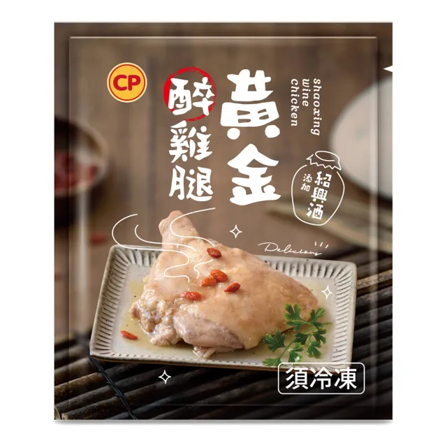 【卜蜂】國產嚴選 黃金去骨油雞腿.去骨醉雞腿 超值20包組(205g-225g/片/包_家常菜.宴客.節慶首選)