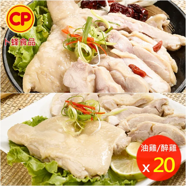 【卜蜂】國產嚴選 黃金去骨油雞腿.去骨醉雞腿 超值20包組(205g-225g/片/包_家常菜.宴客.節慶首選)