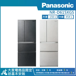 【Panasonic 國際牌】610公升 一級能效智慧節能變頻對開四門無邊框岩板玻璃冰箱(NR-D615XGS)