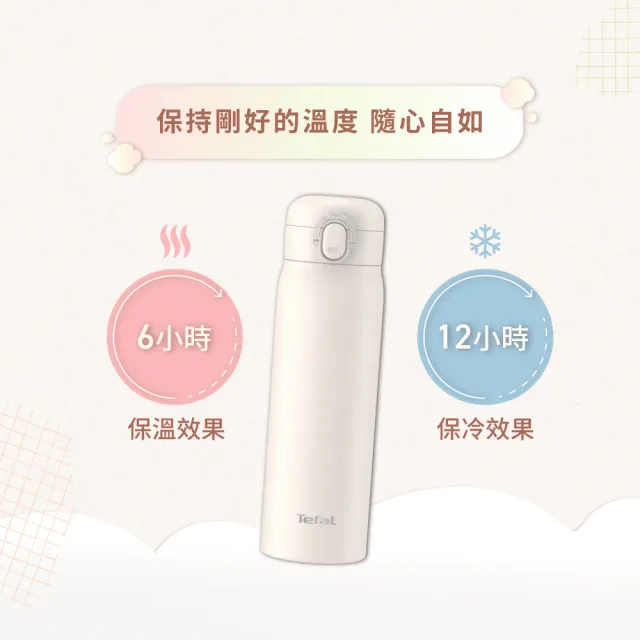 【Tefal 特福】法式簡約系列彈蓋不鏽鋼保溫杯500ml (三色任選)