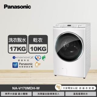 【Panasonic 國際牌】58H快配★17公斤IOT智慧聯網洗脫烘滾筒洗衣機-晶鑽白(NA-V170MDH-W)