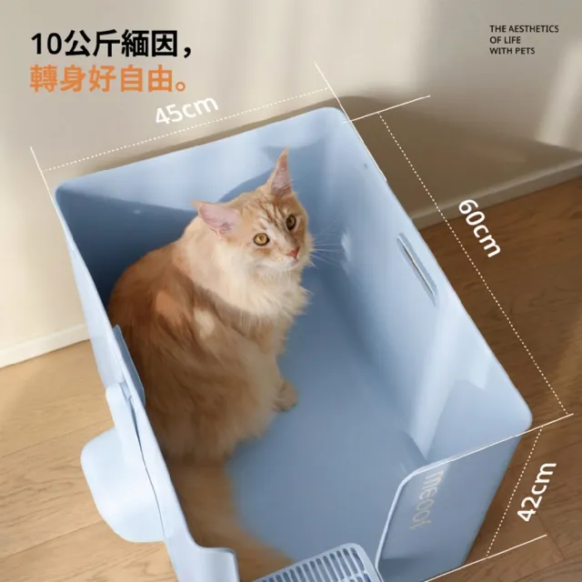 【meoof】大別墅貓砂盆 寶寶藍 100L大空間(半封閉式貓砂盆 開合兩用 加大加深)