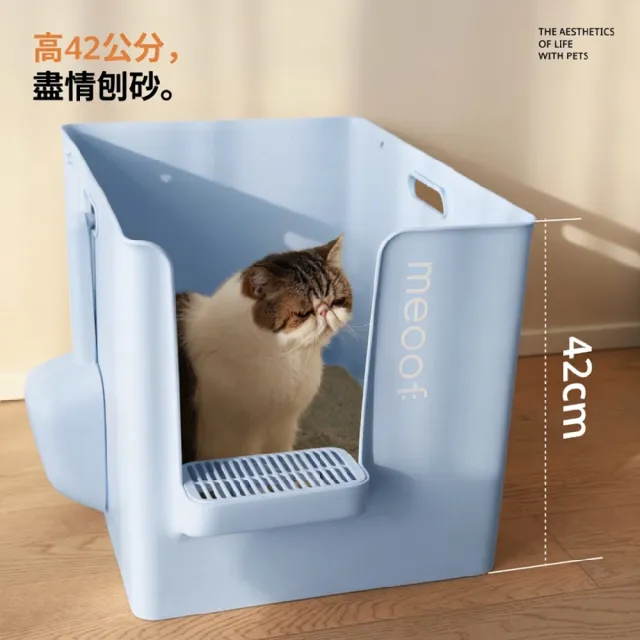 【meoof】大別墅貓砂盆 寶寶藍 100L大空間(半封閉式貓砂盆 開合兩用 加大加深)