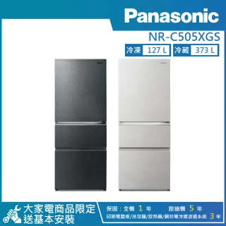 【Panasonic 國際牌】500公升 一級能效智慧節能變頻右開三門無邊框岩板玻璃冰箱(NR-C505XGS)