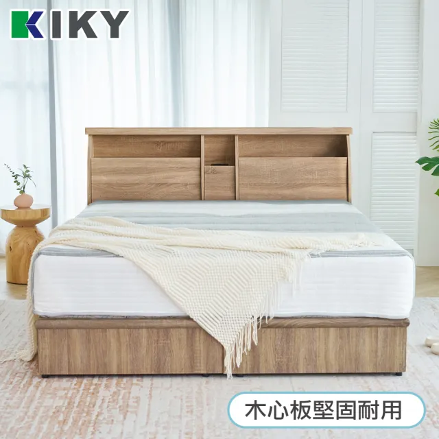 【KIKY】甄嬛可充電收納二件床組 雙人加大6尺(床頭箱+六分床底)