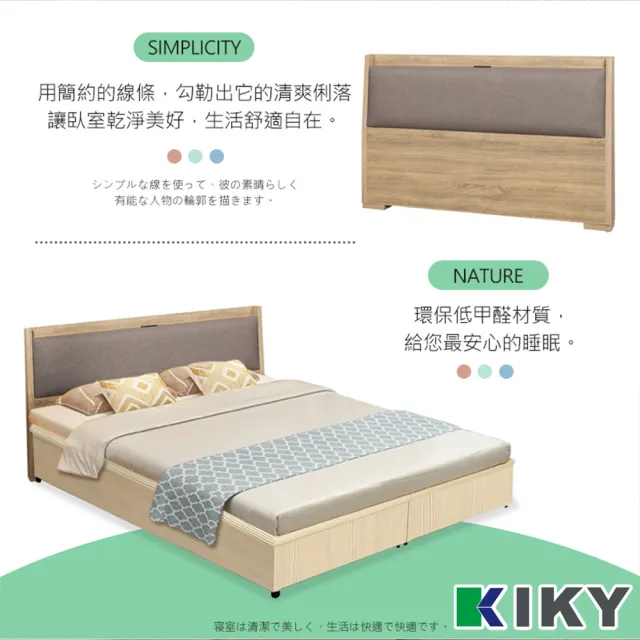 【KIKY】延禧-貓抓皮附插座靠枕床組 雙人加大6尺(床頭片+六分底)