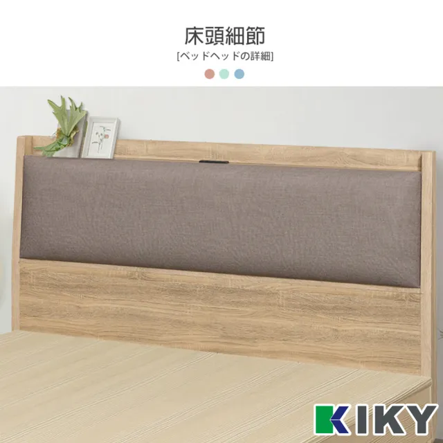 【KIKY】延禧-貓抓皮附插座靠枕床組 雙人加大6尺(床頭片+六分底)