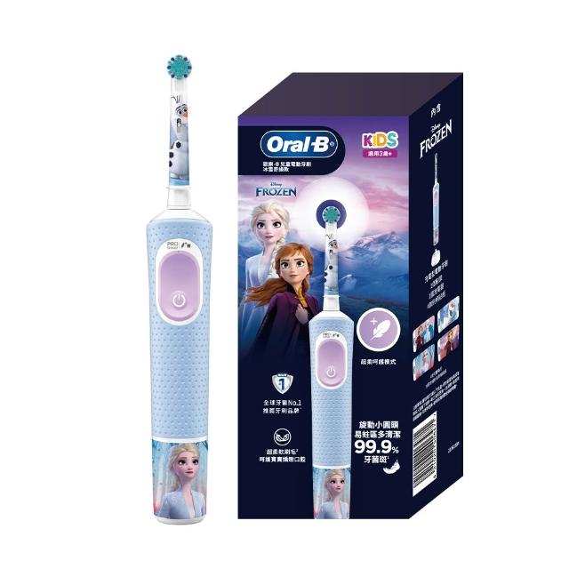 【Oral-B 歐樂B】充電式兒童電動牙刷D100-KIDS-冰雪奇緣