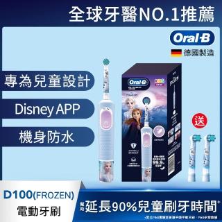 【德國百靈Oral-B】充電式兒童電動牙刷D100-KIDS(Frozen)