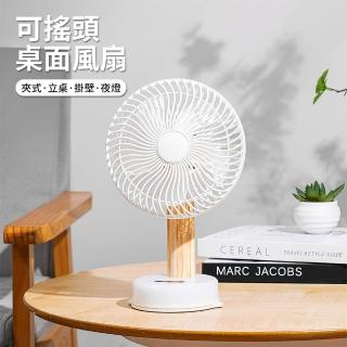CYKE F1 桌面風扇 搖頭式電風扇 無線檯燈靜音涼風扇 USB風扇 空氣循環扇 壁扇 桌面風扇 夾子式風扇