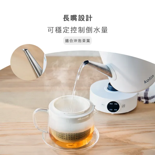 【Kolin 歌林】智能微電腦溫控沖茶快煮壺KPK-MN1016C(電茶壺/沖茶壺/泡茶壺)