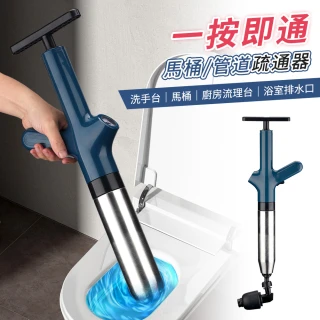 【神崎家居】一炮通304不鏽鋼馬桶管道疏通神器