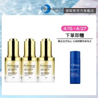 【Bio-essence 碧歐斯】BIO蝸牛原液修護精華30ml(3入組)