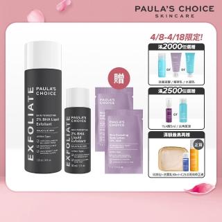 【Paulas Choice 寶拉珍選】2%水楊酸精華液118ml+2%水楊酸精華液30ml