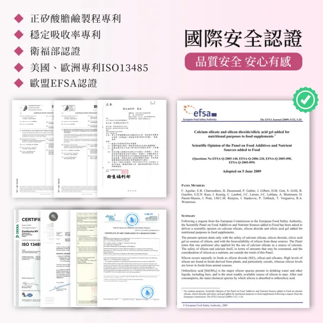 【BioSil 矽至美】膠原蛋白膠囊x3瓶 比利時原裝進口(60粒/瓶/素食/威品嚴選/台灣總代理)