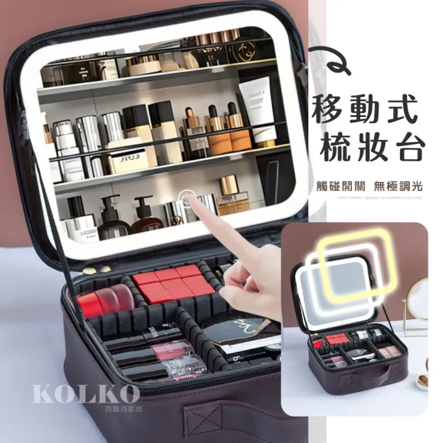 【Clook 鹿客家居】雙11 LED帶鏡旅行化妝包 化妝品收納 帶燈化妝包 大容量化妝包 手提化妝包