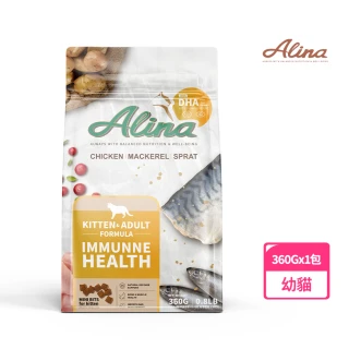 【ALINA】艾萊納 五星主廚快餐車-幼貓飼料｜免疫保健 360G (貓乾糧/DHA/支持發育/充足營養)