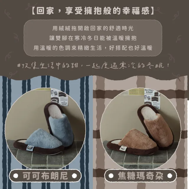 【飛航模飾】WARM-HEARTED™ 珊瑚絨x仿免毛 絨毛室內拖鞋(贈牛皮紙禮盒 保暖 防滑)