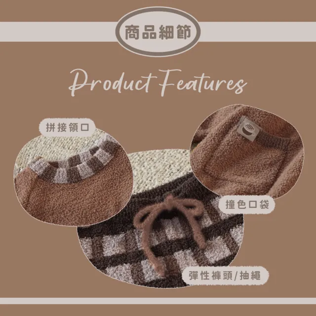 【飛航模飾】WARM-HEARTED™ 保暖長袖絨毛睡衣套裝-多色任選(M/L 保暖 居家服 羊羔絨)