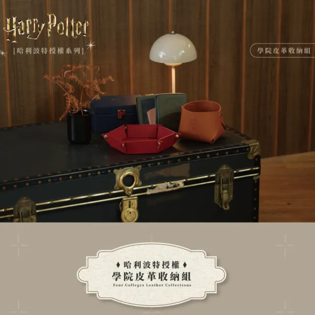 【飛航模飾】哈利波特聯名 皮革收納筒 皮革收納盤 皮革化妝鏡(收納 化妝鏡 輕巧 好攜帶)