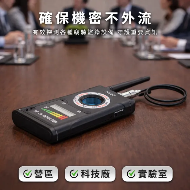紅外線反偵測器 反竊聽防GPS偵測器 4-K18S(防竊聽手機偵測 防監聽 針孔偵測器)