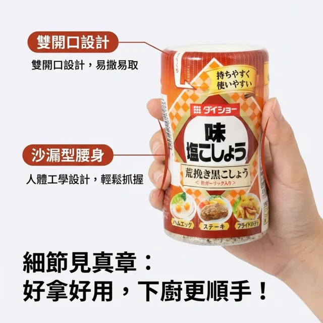 【DAISHO】3罐入萬能調味胡椒鹽210g/罐大蒜鹽烤肉香料燒肉醃製人氣調味料燒烤塩costco胡椒粉好市多胡椒鹽
