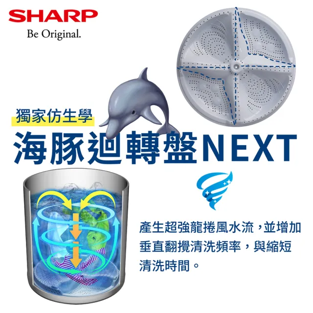 【SHARP 夏普】家電快配12公斤無孔槽變頻直立式洗衣機(ES-ASG12T)