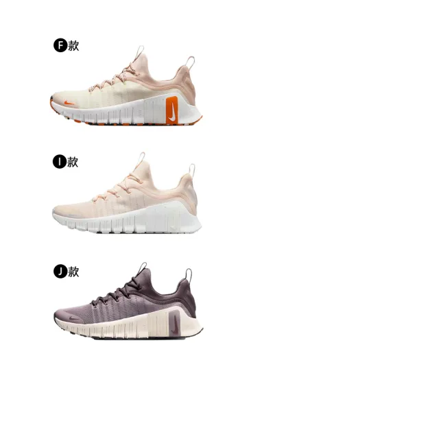 【NIKE 耐吉】運動鞋 訓練鞋 W NIKE FREE METCON 6 女鞋 健身 訓練 運動 黑白藍粉 多款(FJ7126-110&)