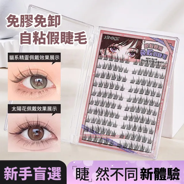 【2026】假睫毛膠推薦ptt》10款高評價人氣品牌排行榜 | BALIMAN情報局