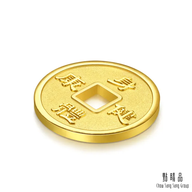 【點睛品】身體健康 珍藏黃金吉祥錢 1.33錢_計價黃金(5克)