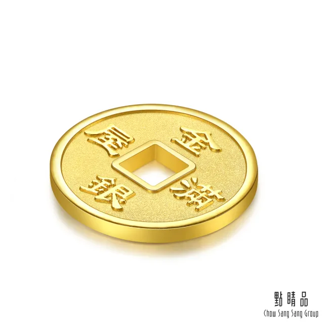 【點睛品】金銀滿屋 珍藏黃金吉祥錢 1.33錢_計價黃金(5克)