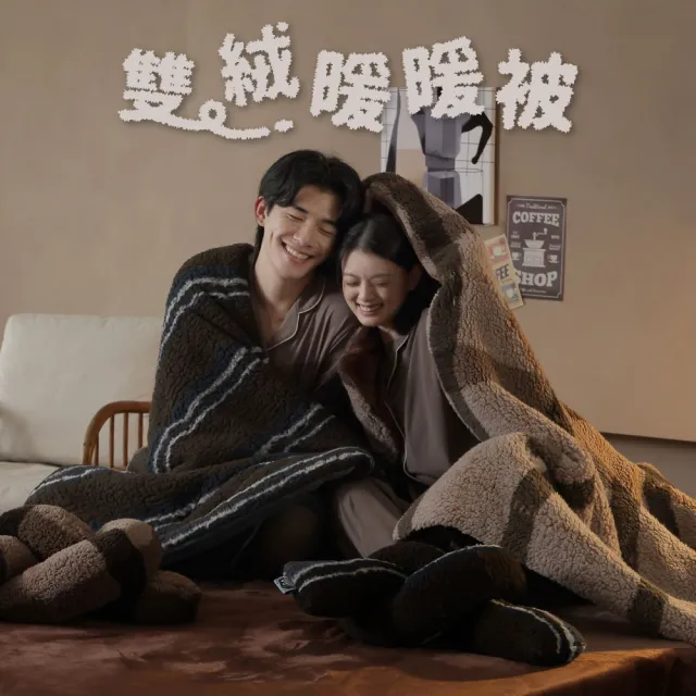【飛航模飾】WARM-HEARTED™ 羊羔絨X牛奶絨 雙絨暖暖被-單人(多色任選 棉被 冬被)