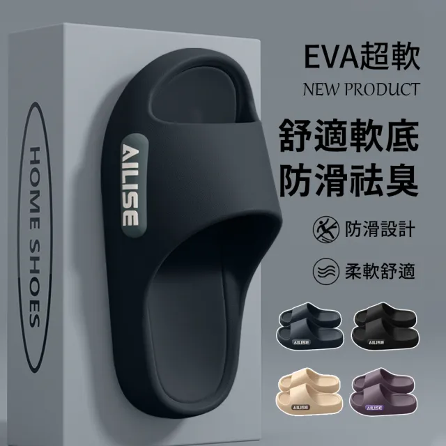【SUNORO】2入組 EVA輕量厚底拖鞋 R12級防滑室內外兩穿拖鞋 足弓支撐 抗菌防臭 男女休閒拖鞋
