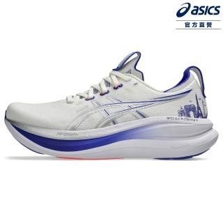【asics 亞瑟士】GEL-NIMBUS 28 男女中性款 巴黎馬拉松 緩衝 慢跑鞋 1013A208-100