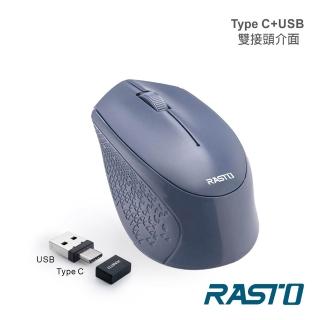 【RASTO】雙介面Type C+USB無線滑鼠
