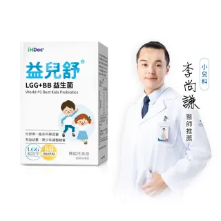 【iHDoc】益兒舒 LGG+BB益生菌咀嚼錠 1盒(60粒/盒)