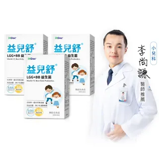 【iHDoc】益兒舒 LGG+BB益生菌咀嚼錠(60粒/盒；3盒組)