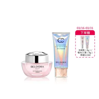 【BELDORA 蓓朵娜】NO.1人氣發光組(粉鑽瓶EX+極光CC霜SPF50+★★★★)