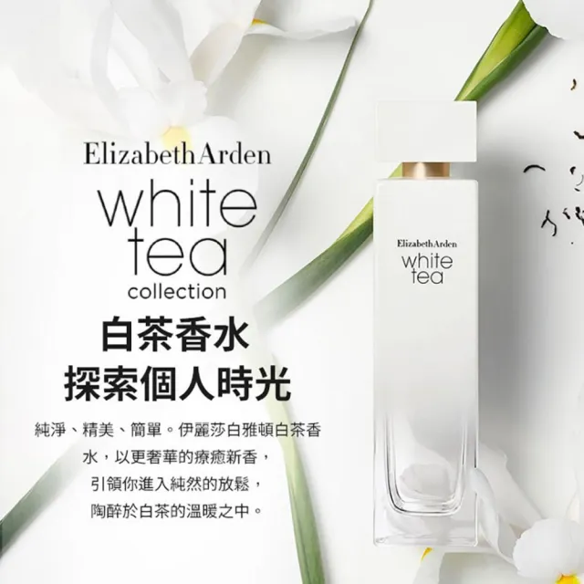 【伊麗莎白雅頓】官方直營 白茶花綻香氛舒體霜組(白茶400ml+白茶野玫瑰400ml)