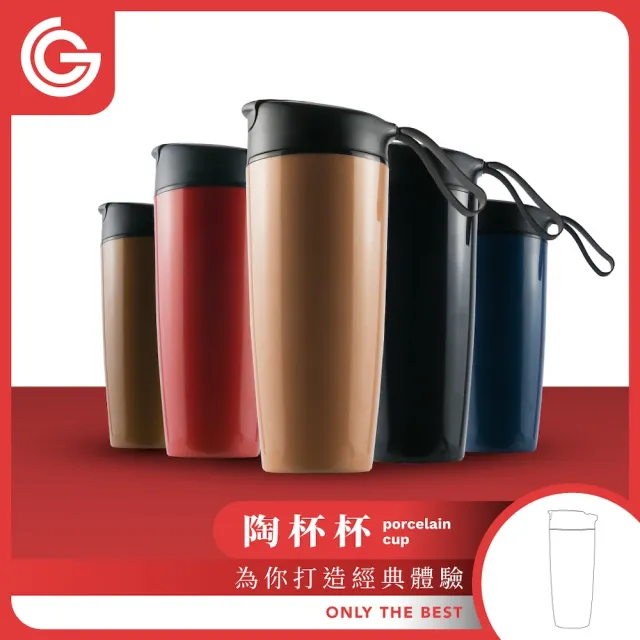 【grantclassic】陶杯杯 咖啡隨行杯 560ml ( 官方直營 保溫杯 陶瓷易清潔 隨行手帶）