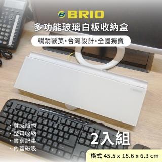 【BRIO】多功能玻璃白板收納盒(二入組-橫式)